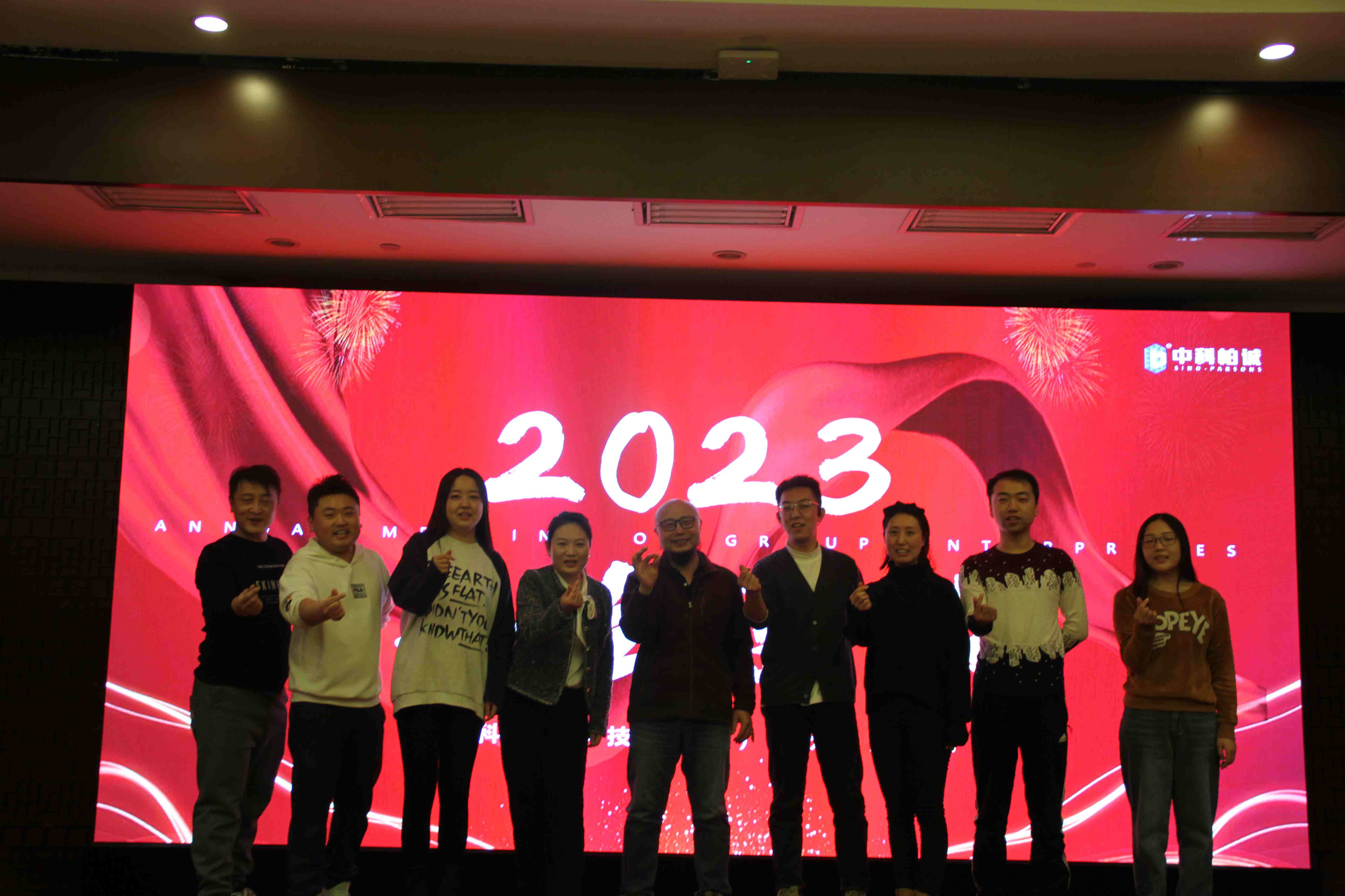 2023年会